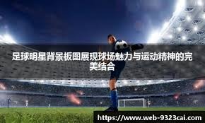 戈森斯破门法乔利两助攻 佛罗伦萨击败尤文 [意甲佛罗伦萨]